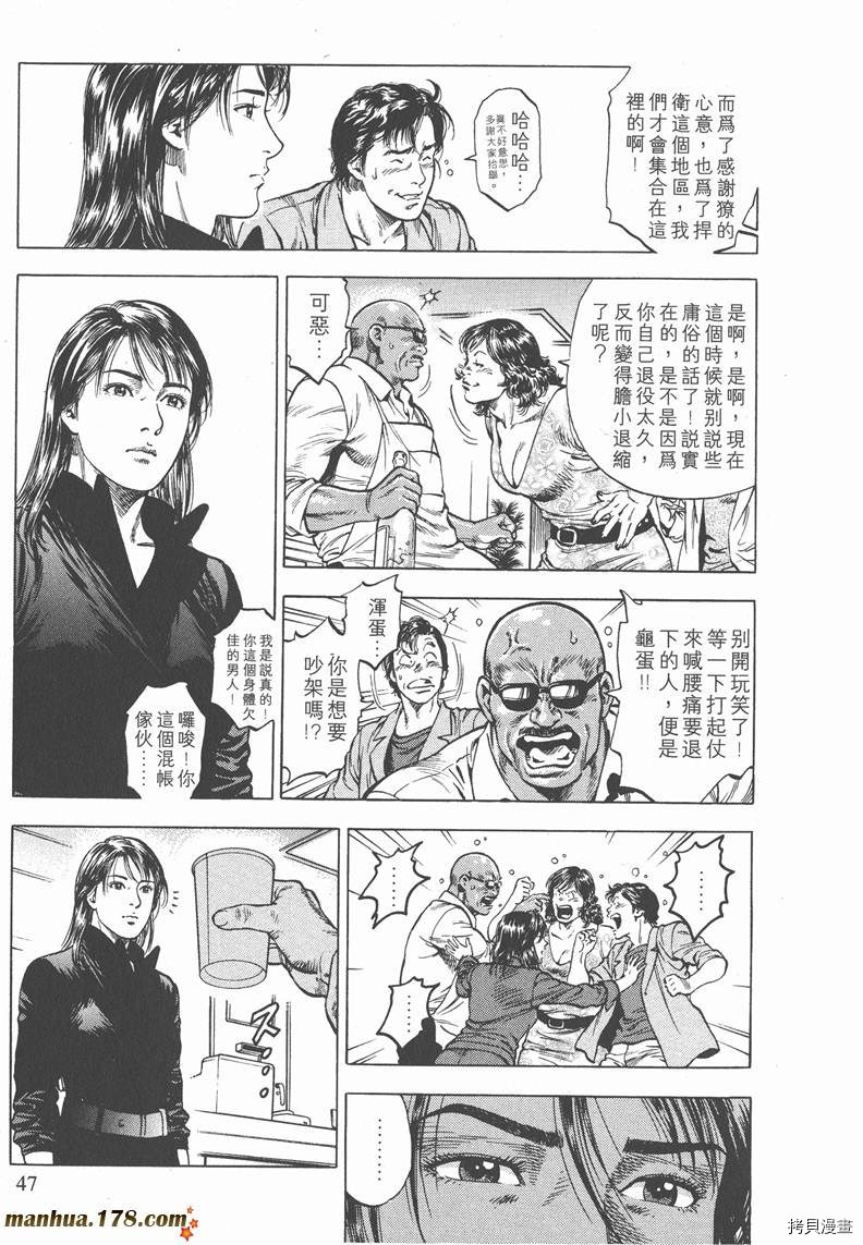 《天使心》漫画最新章节第3卷免费下拉式在线观看章节第【46】张图片