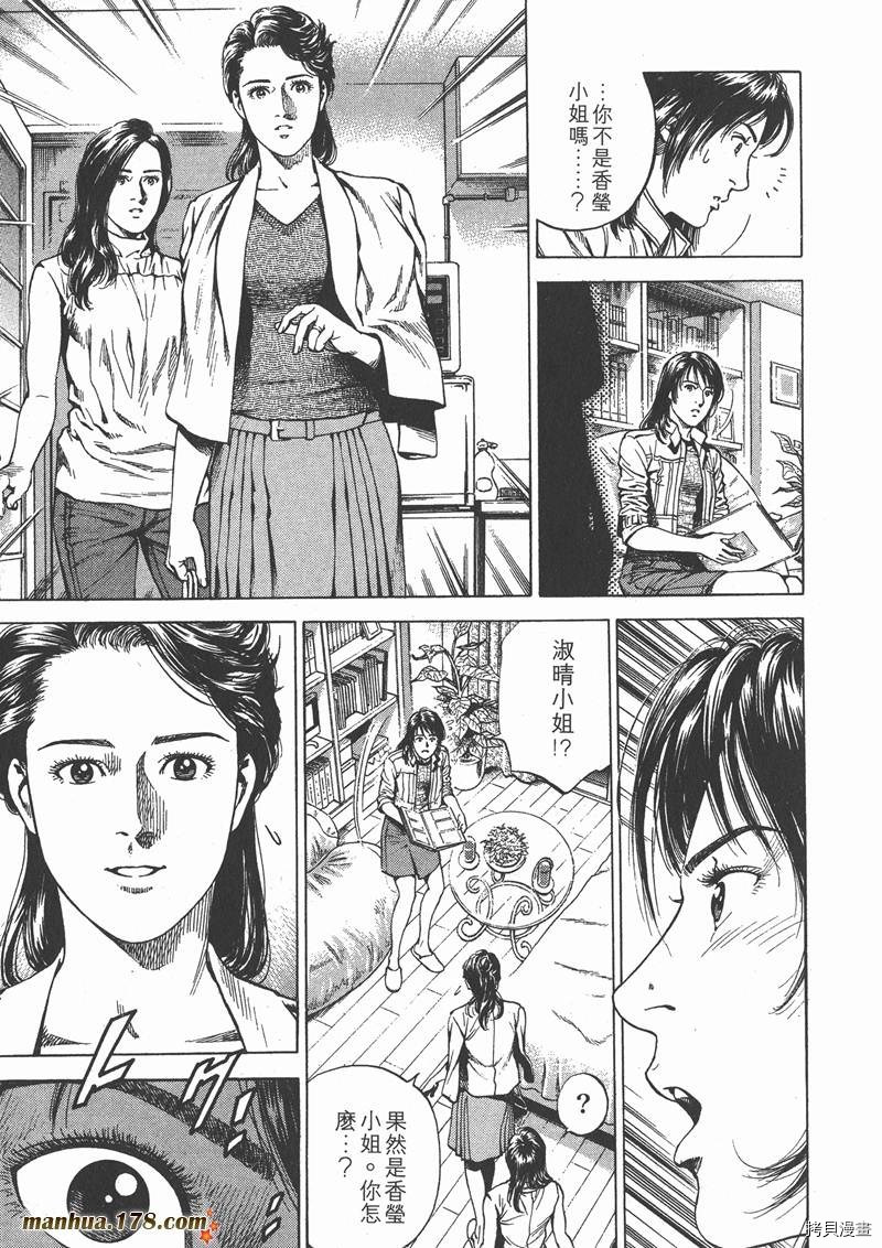 《天使心》漫画最新章节第21卷免费下拉式在线观看章节第【145】张图片