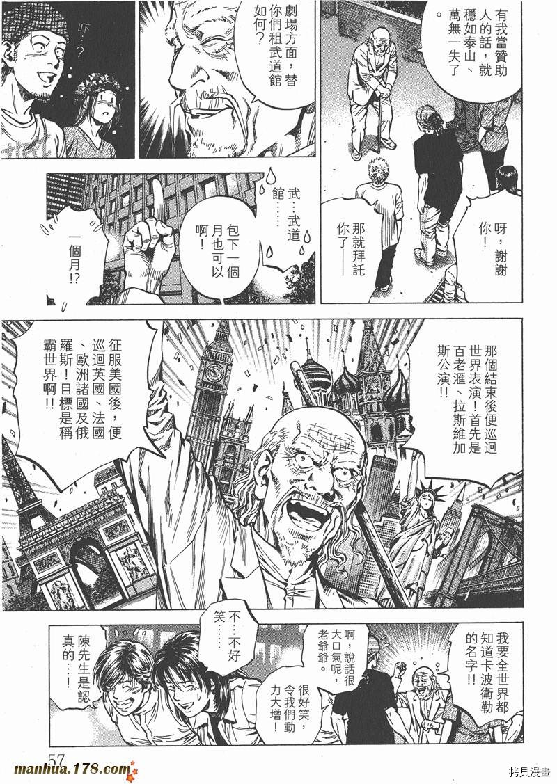 《天使心》漫画最新章节第24卷免费下拉式在线观看章节第【58】张图片