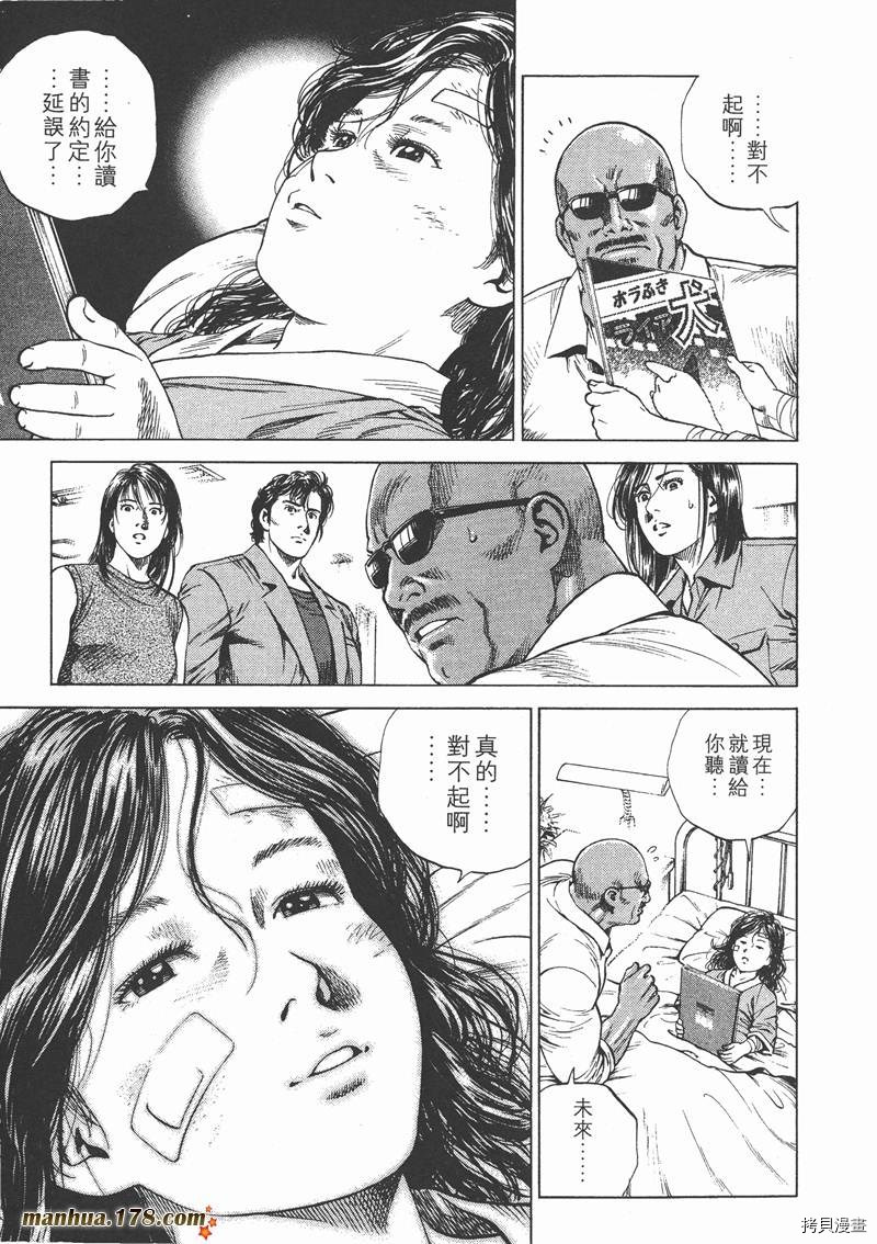 《天使心》漫画最新章节第13卷免费下拉式在线观看章节第【180】张图片