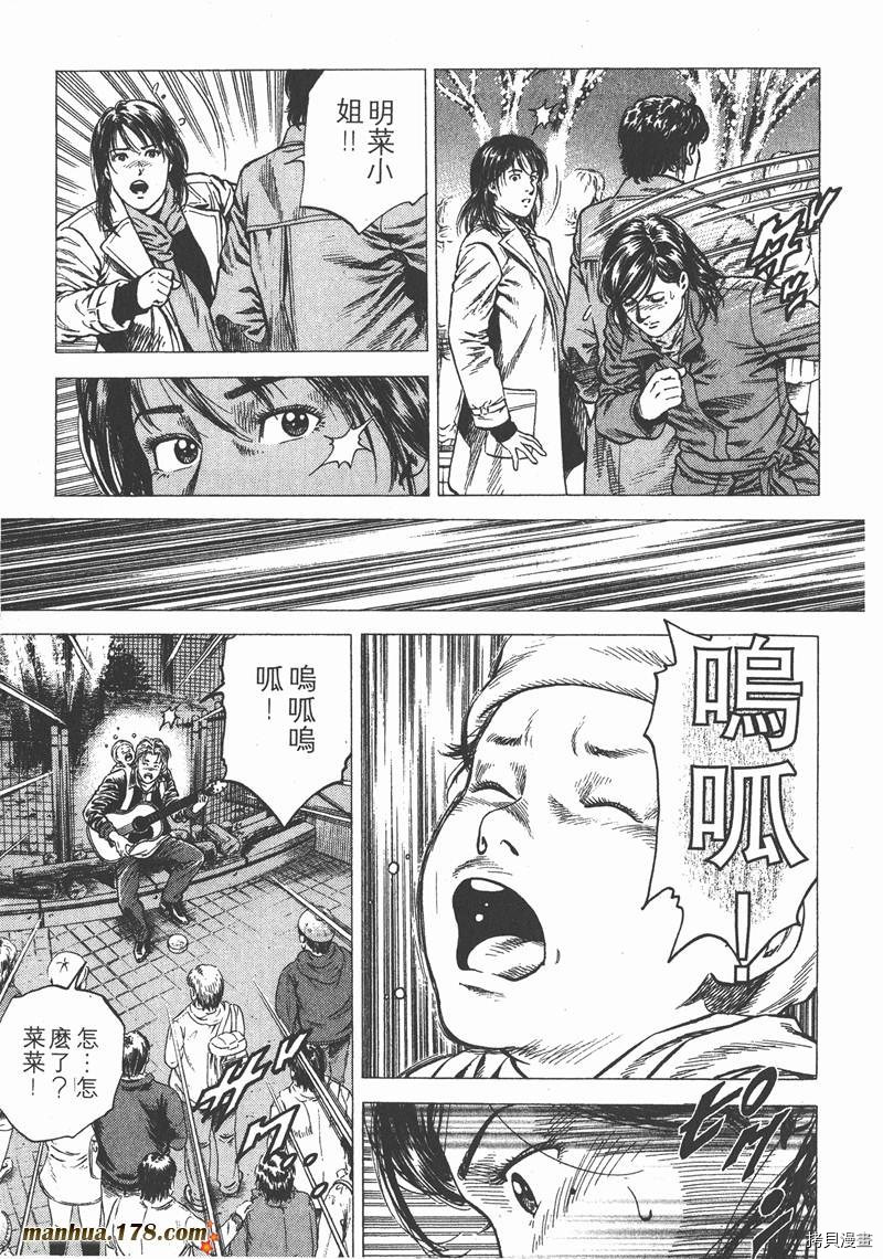 《天使心》漫画最新章节第11卷免费下拉式在线观看章节第【84】张图片