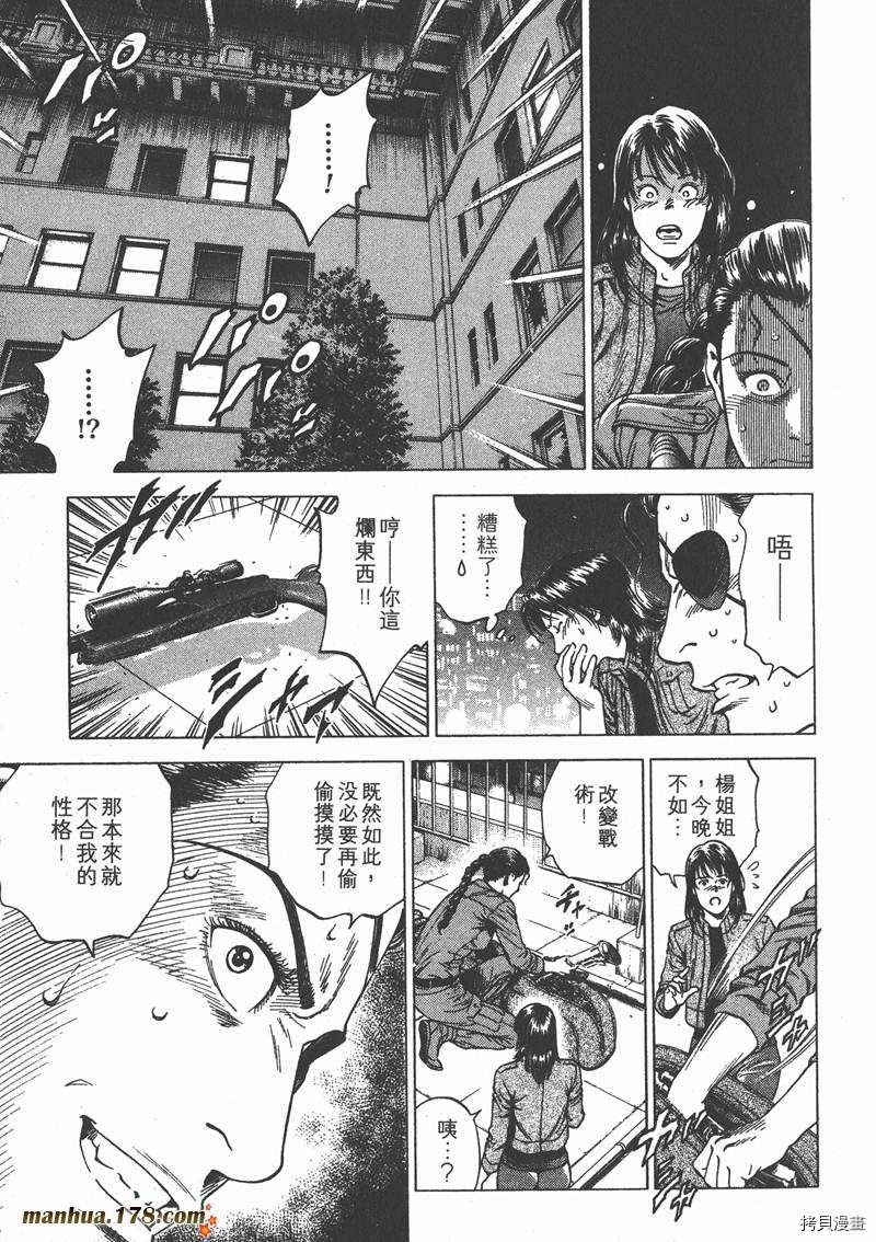 《天使心》漫画最新章节第20卷免费下拉式在线观看章节第【109】张图片