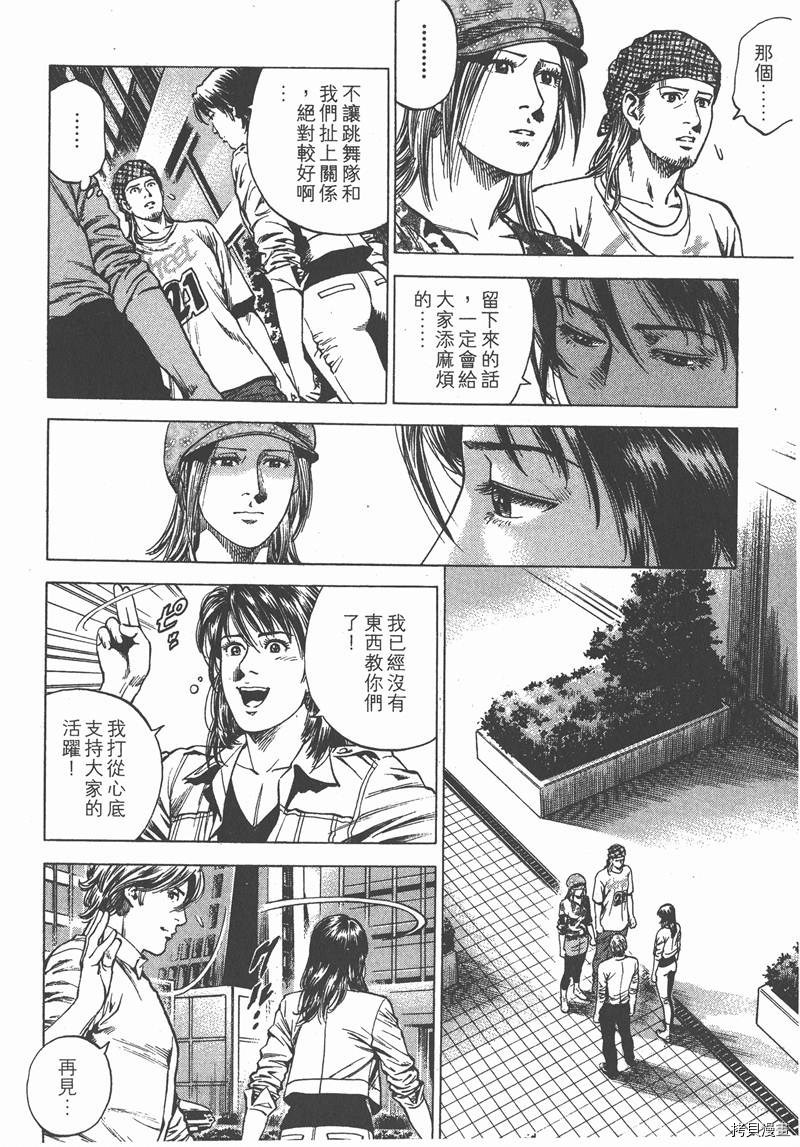 《天使心》漫画最新章节第24卷免费下拉式在线观看章节第【179】张图片