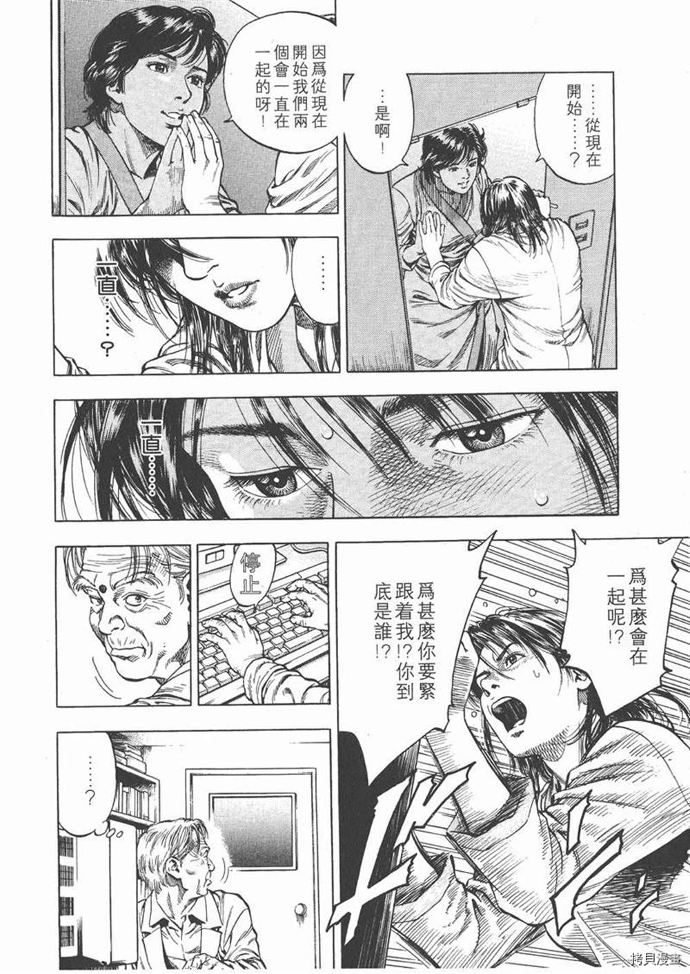 《天使心》漫画最新章节第1卷免费下拉式在线观看章节第【218】张图片