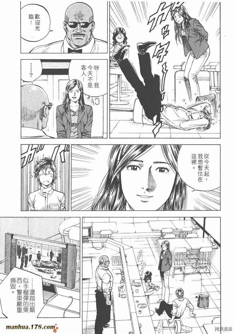 《天使心》漫画最新章节第14卷免费下拉式在线观看章节第【143】张图片