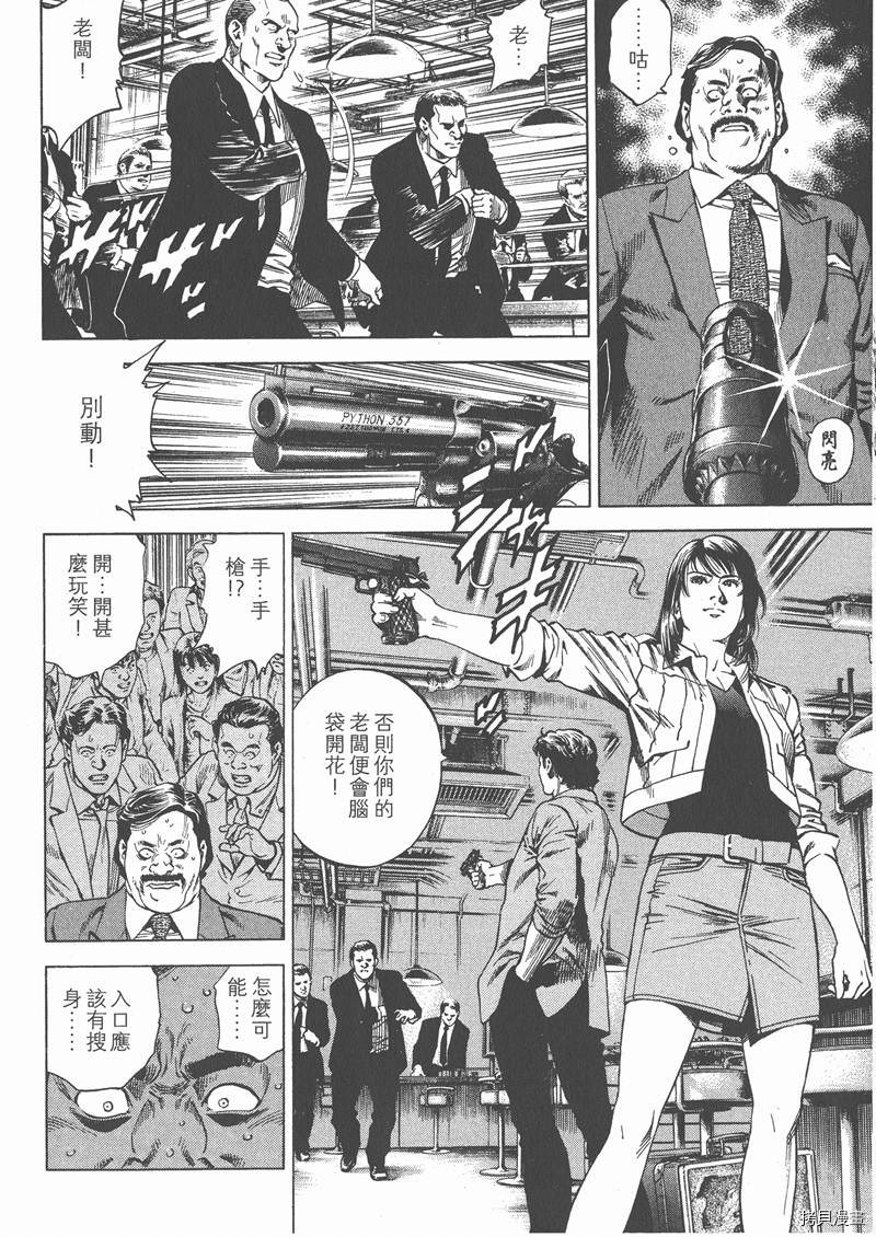 《天使心》漫画最新章节第26卷免费下拉式在线观看章节第【102】张图片