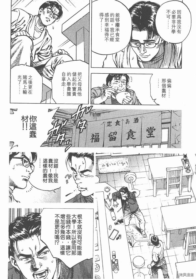 《天使心》漫画最新章节第7卷免费下拉式在线观看章节第【106】张图片