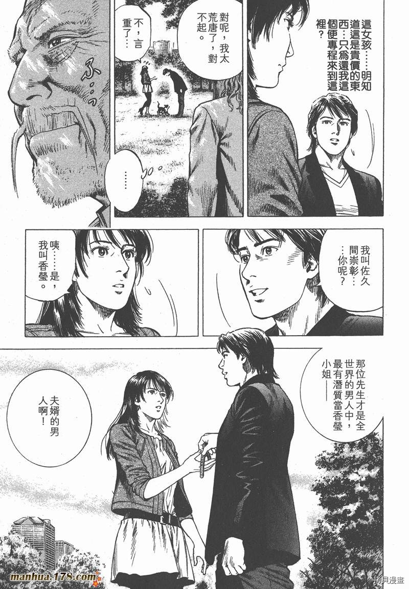 《天使心》漫画最新章节第32卷免费下拉式在线观看章节第【166】张图片