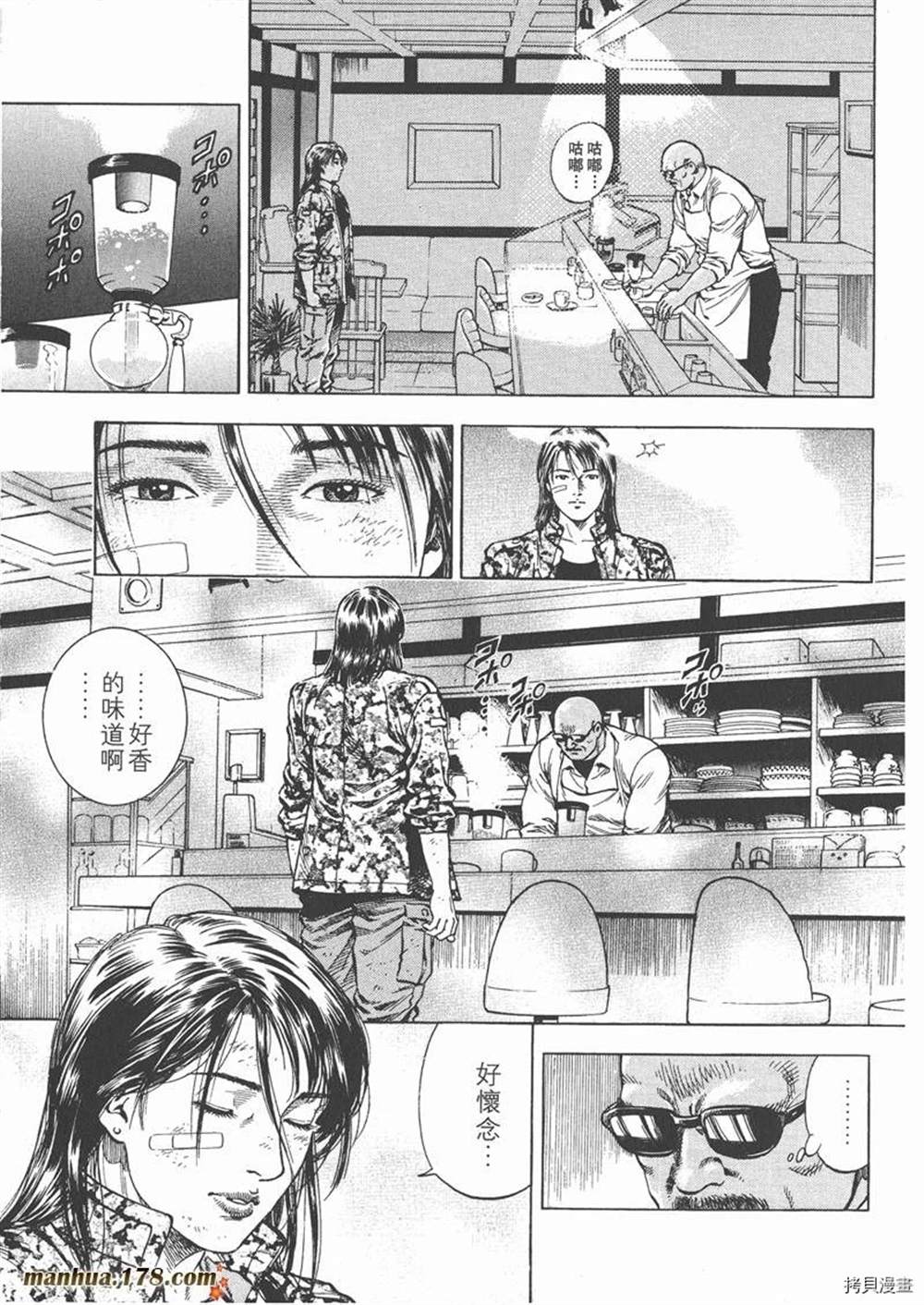 《天使心》漫画最新章节第1卷免费下拉式在线观看章节第【147】张图片