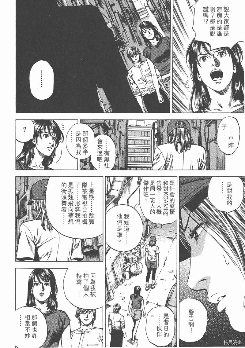 《天使心》漫画最新章节第24卷免费下拉式在线观看章节第【35】张图片