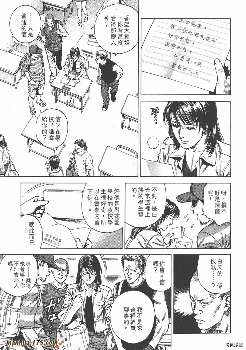 《天使心》漫画最新章节第21卷免费下拉式在线观看章节第【169】张图片