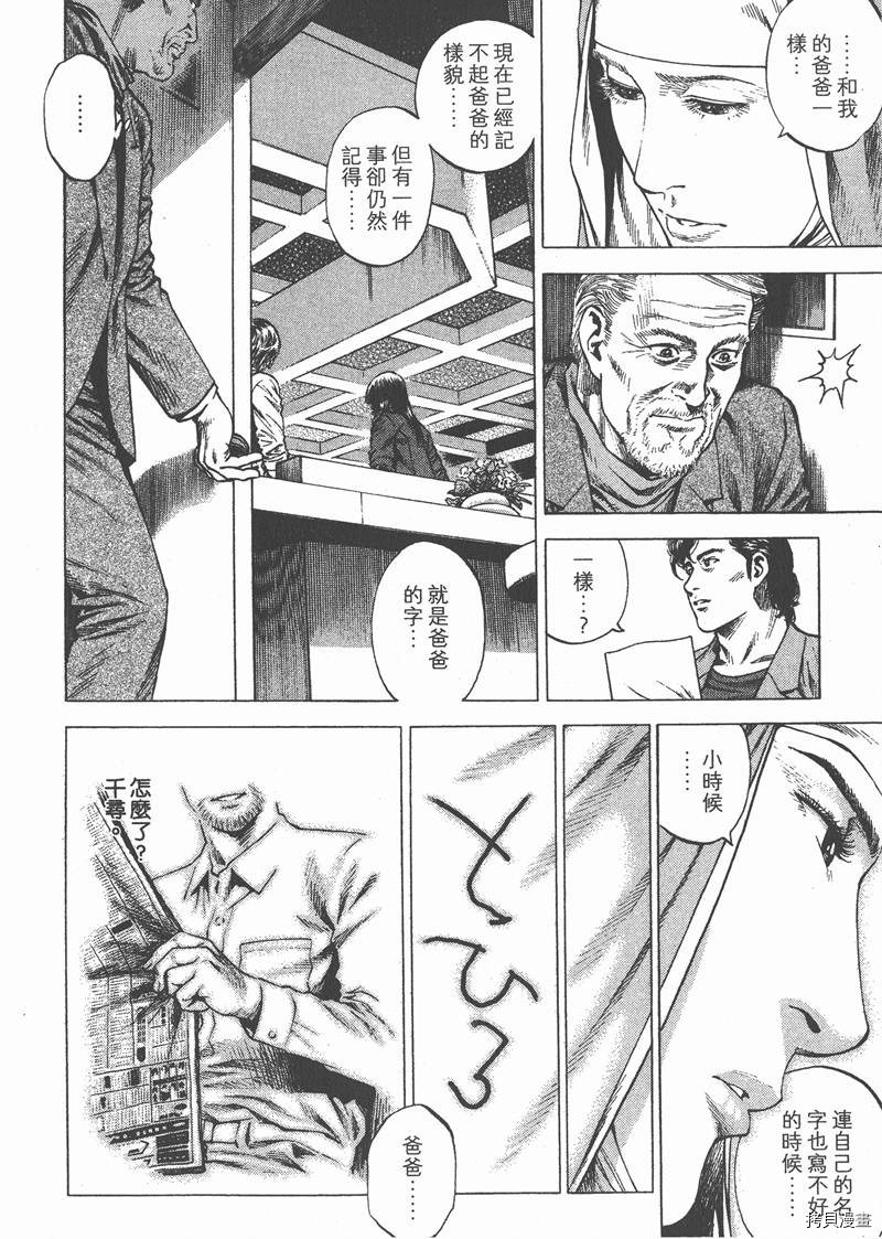 《天使心》漫画最新章节第27卷免费下拉式在线观看章节第【126】张图片