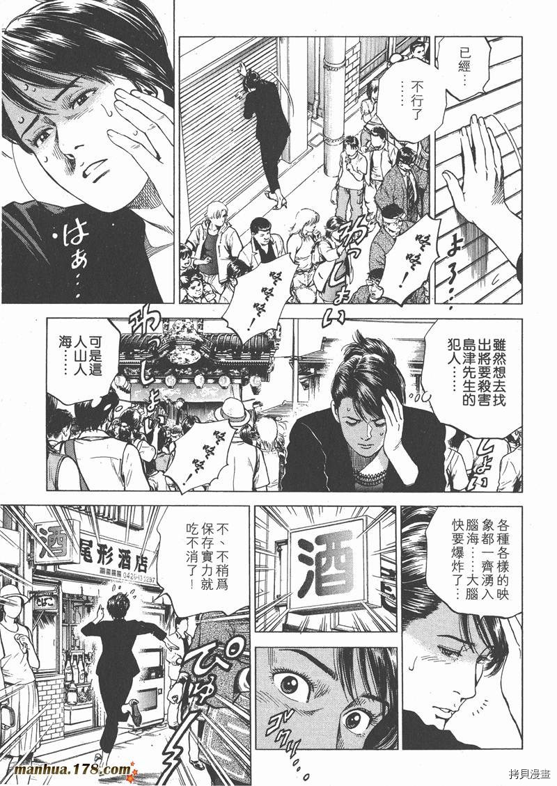 《天使心》漫画最新章节第17卷免费下拉式在线观看章节第【64】张图片