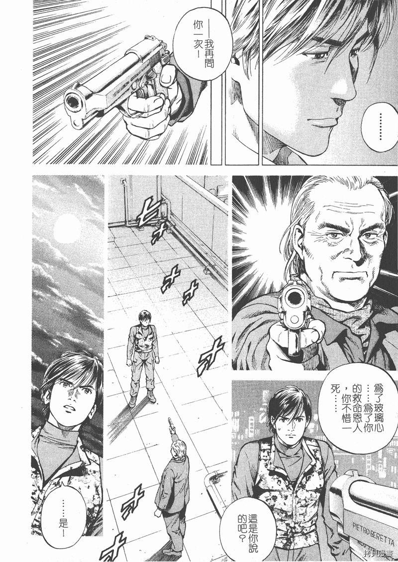 《天使心》漫画最新章节第17卷免费下拉式在线观看章节第【17】张图片