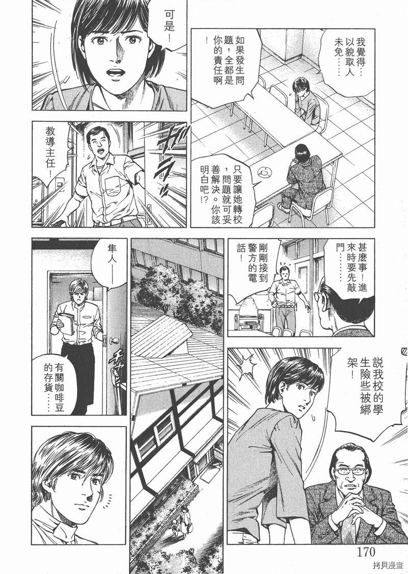 《天使心》漫画最新章节第17卷免费下拉式在线观看章节第【171】张图片