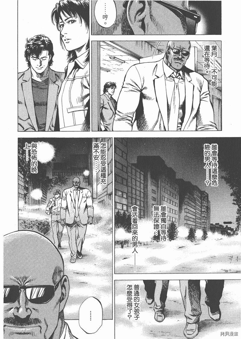 《天使心》漫画最新章节第26卷免费下拉式在线观看章节第【142】张图片