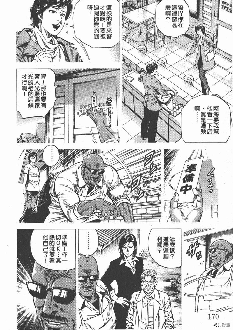 《天使心》漫画最新章节第10卷免费下拉式在线观看章节第【170】张图片