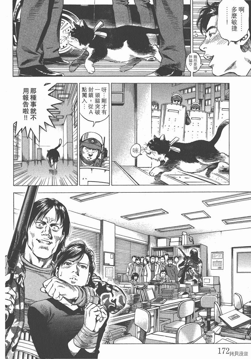 《天使心》漫画最新章节第30卷免费下拉式在线观看章节第【173】张图片