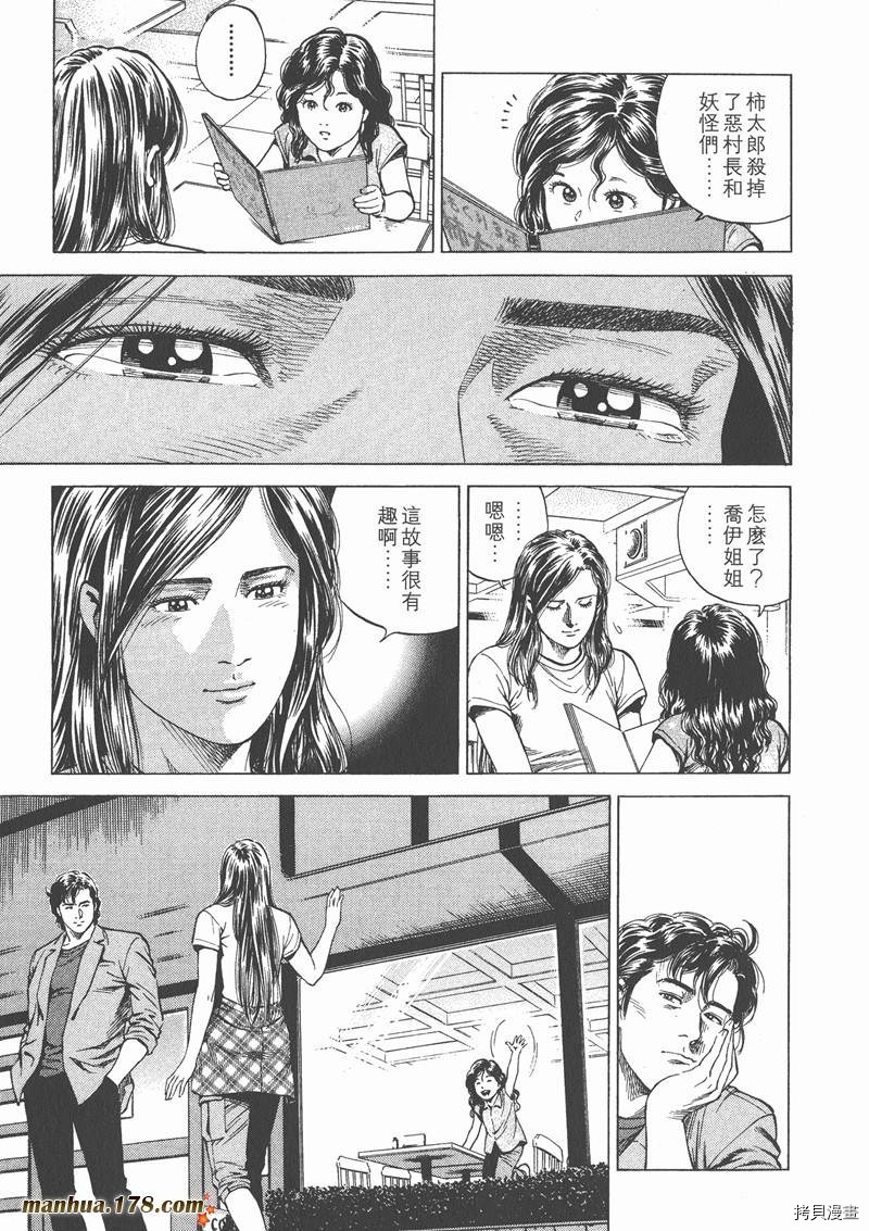 《天使心》漫画最新章节第14卷免费下拉式在线观看章节第【121】张图片