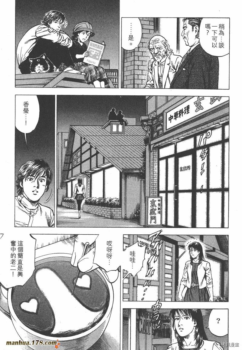 《天使心》漫画最新章节第33卷免费下拉式在线观看章节第【115】张图片