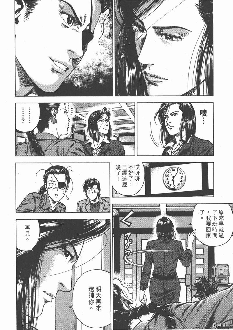 《天使心》漫画最新章节第20卷免费下拉式在线观看章节第【124】张图片