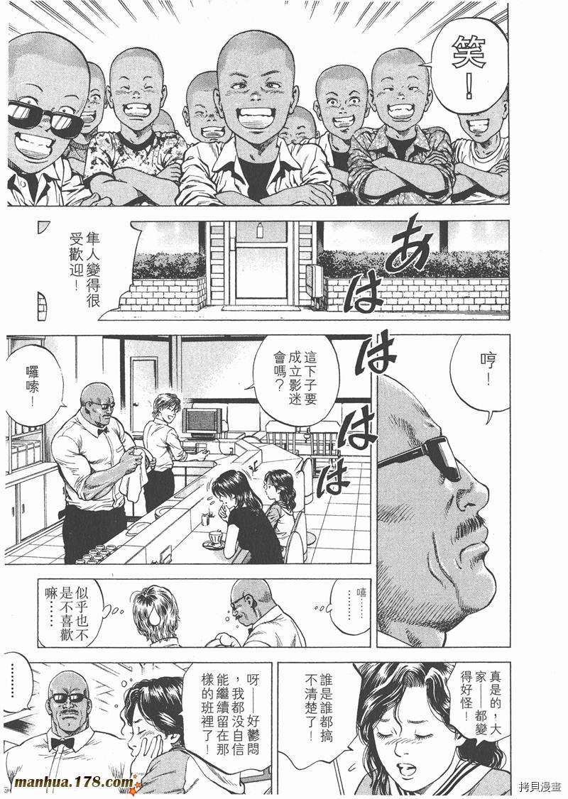 《天使心》漫画最新章节第18卷免费下拉式在线观看章节第【146】张图片