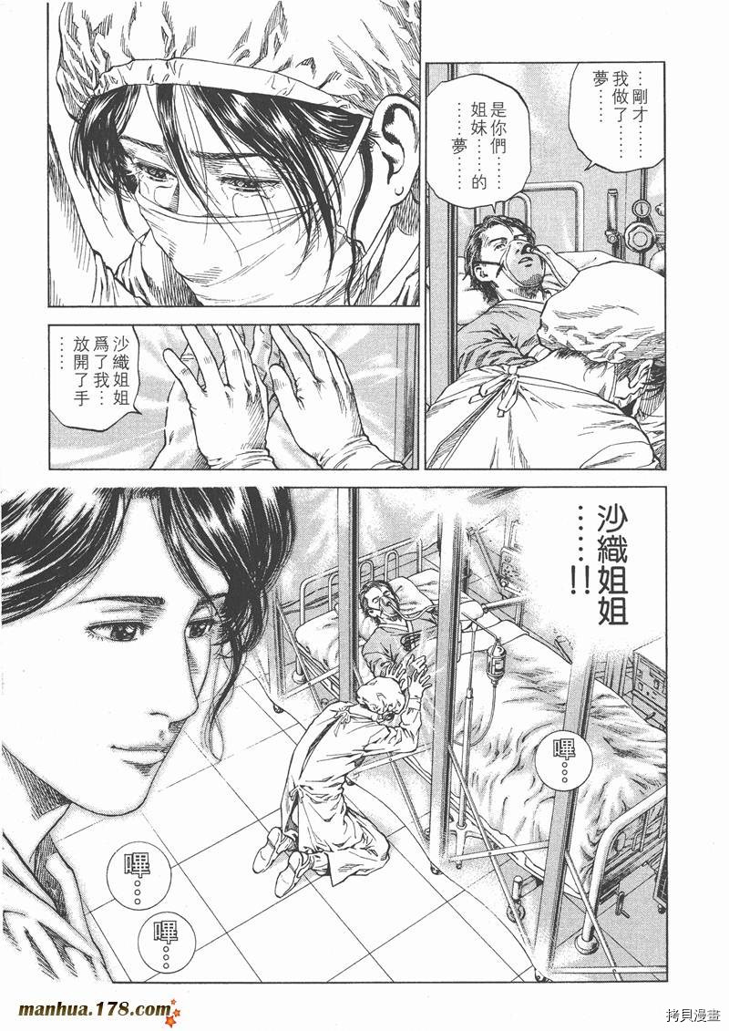 《天使心》漫画最新章节第13卷免费下拉式在线观看章节第【40】张图片