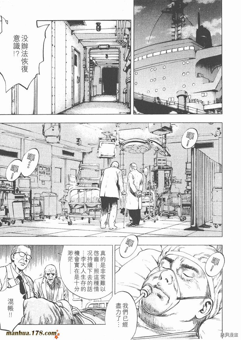 《天使心》漫画最新章节第2卷免费下拉式在线观看章节第【84】张图片