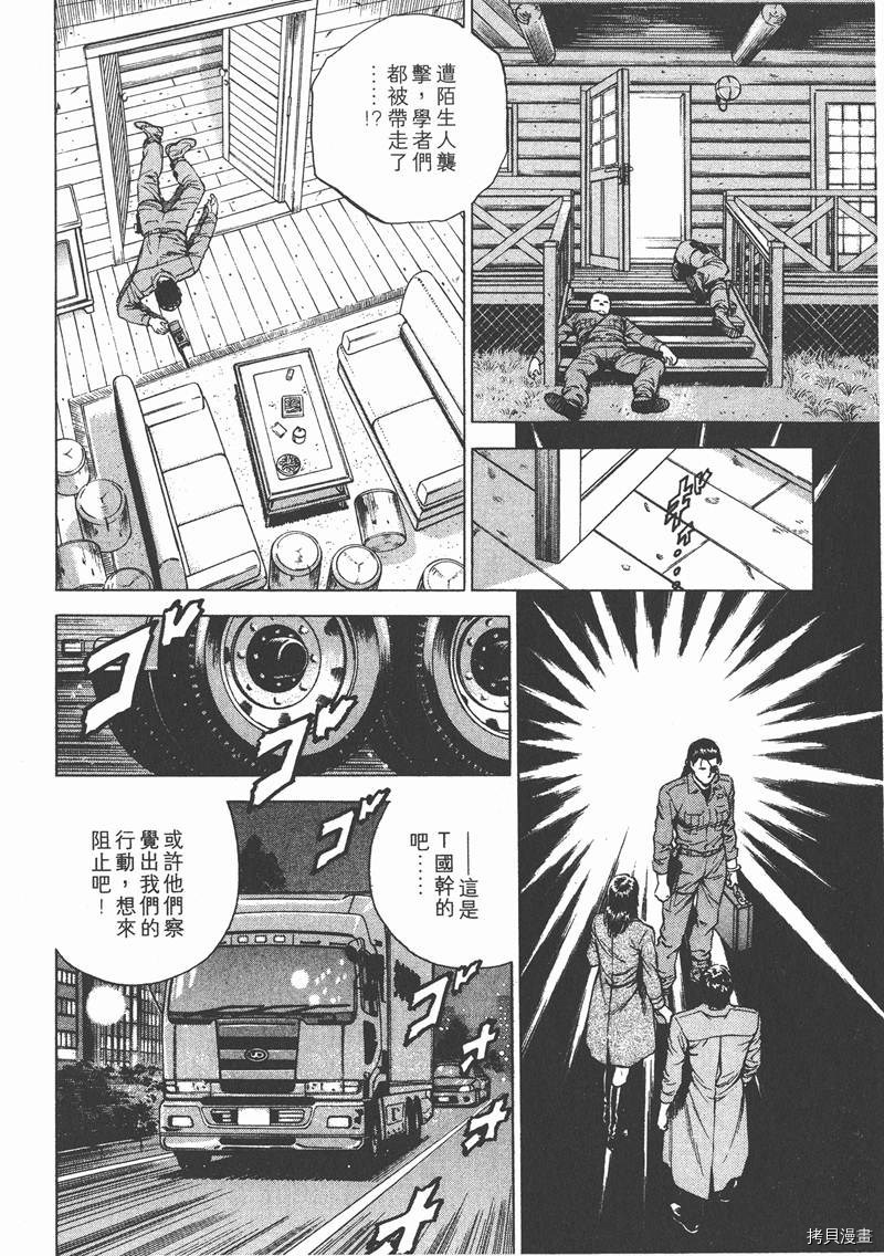 《天使心》漫画最新章节第16卷免费下拉式在线观看章节第【39】张图片