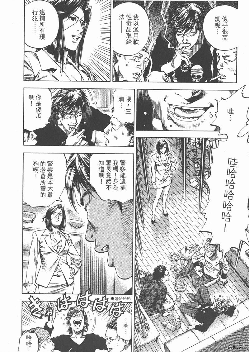 《天使心》漫画最新章节第29卷免费下拉式在线观看章节第【158】张图片