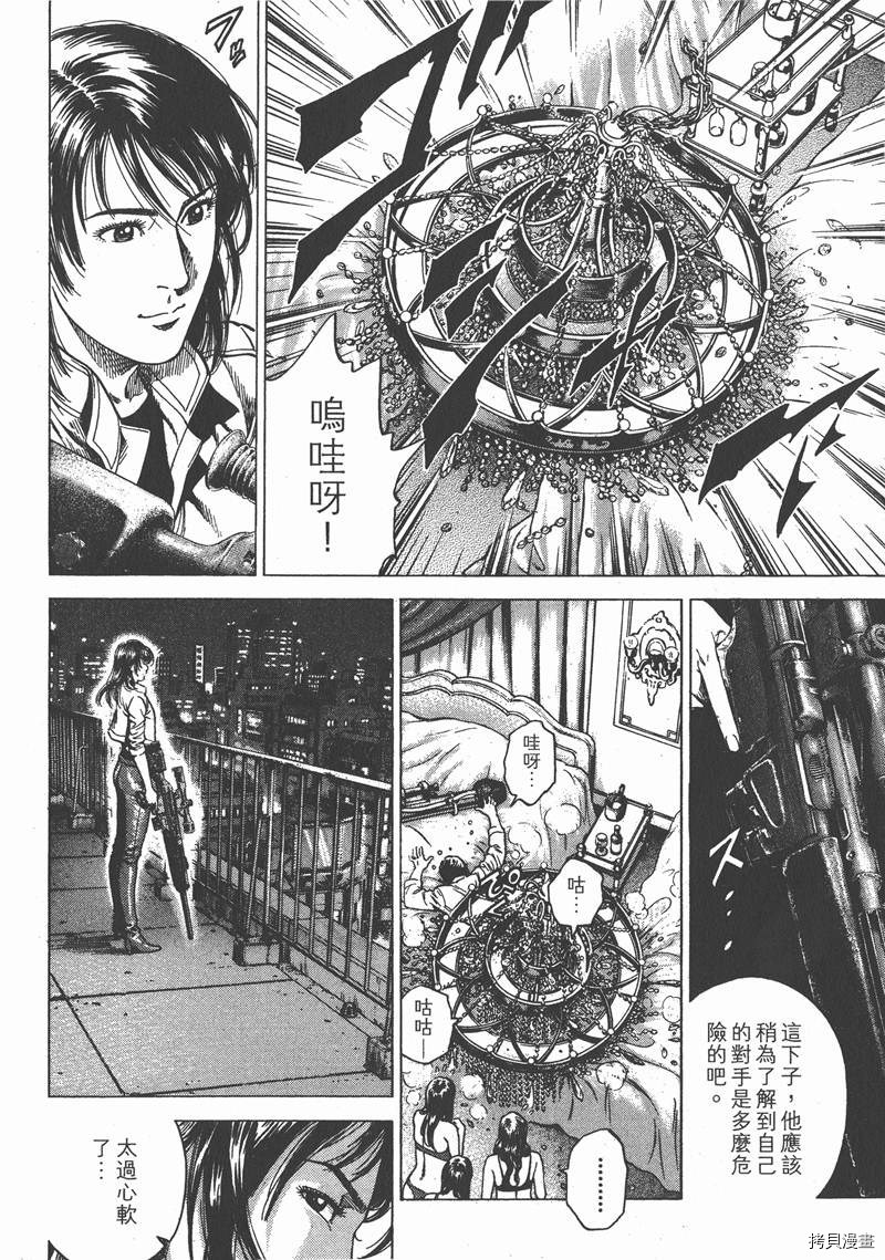 《天使心》漫画最新章节第22卷免费下拉式在线观看章节第【185】张图片