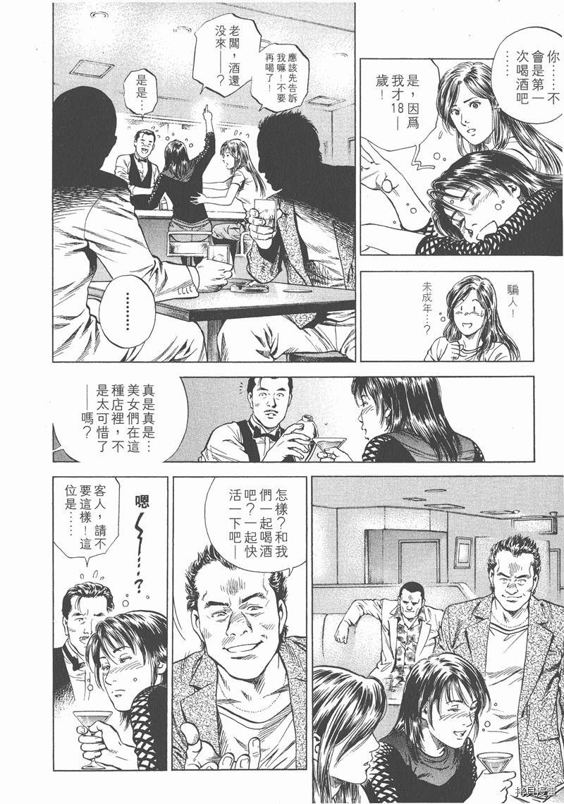 《天使心》漫画最新章节第14卷免费下拉式在线观看章节第【194】张图片