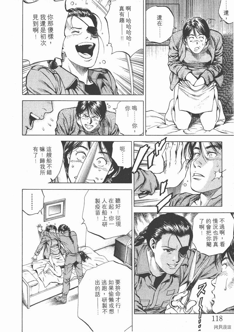 《天使心》漫画最新章节第16卷免费下拉式在线观看章节第【119】张图片