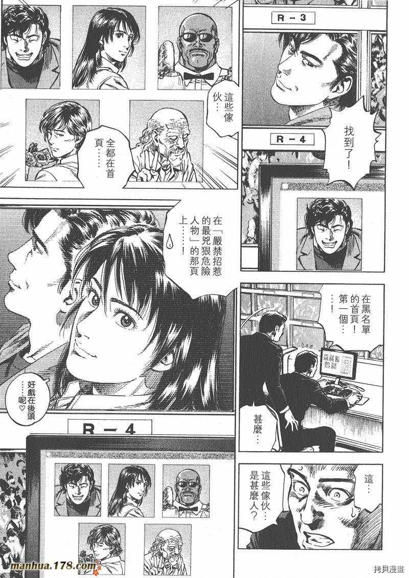 《天使心》漫画最新章节第26卷免费下拉式在线观看章节第【59】张图片