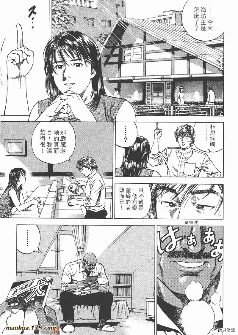 《天使心》漫画最新章节第13卷免费下拉式在线观看章节第【154】张图片