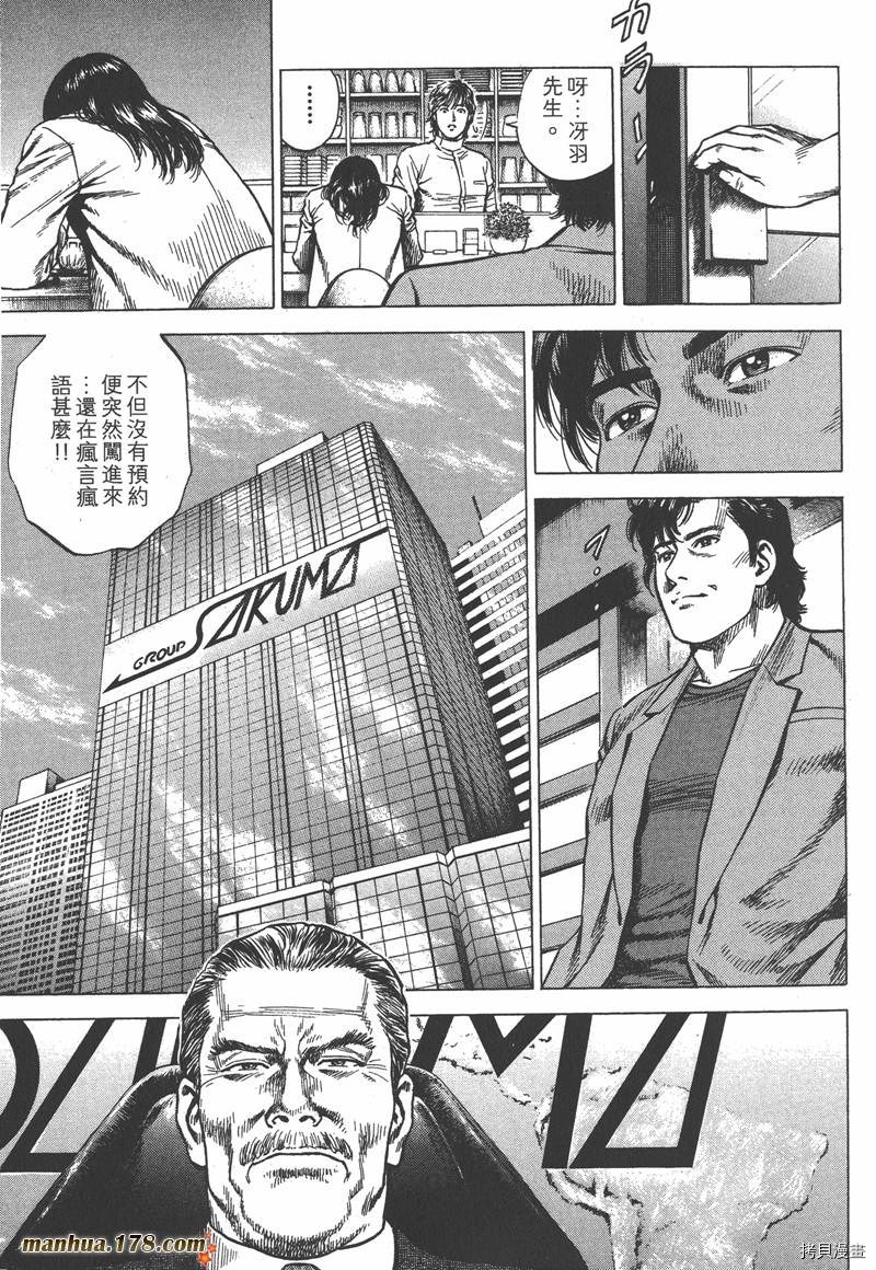 《天使心》漫画最新章节第33卷免费下拉式在线观看章节第【69】张图片