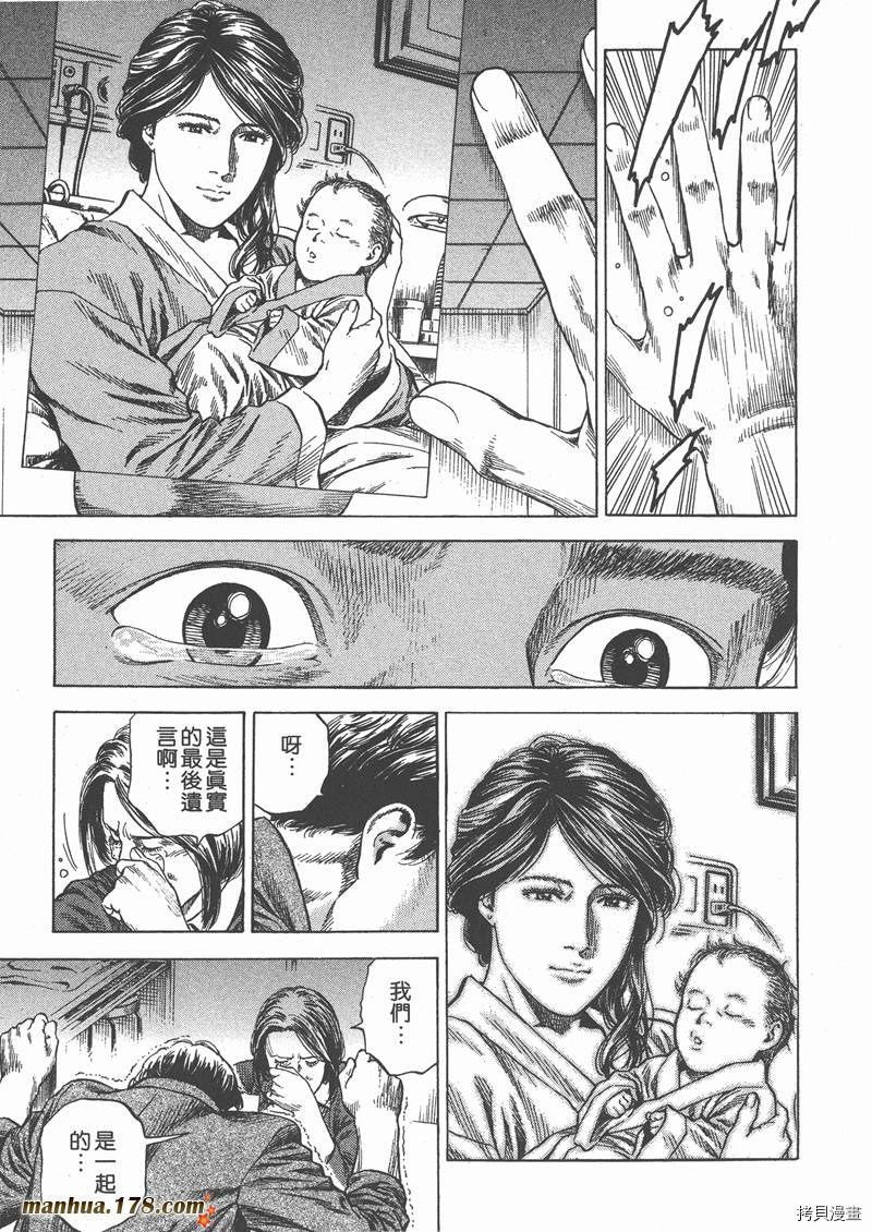 《天使心》漫画最新章节第29卷免费下拉式在线观看章节第【37】张图片