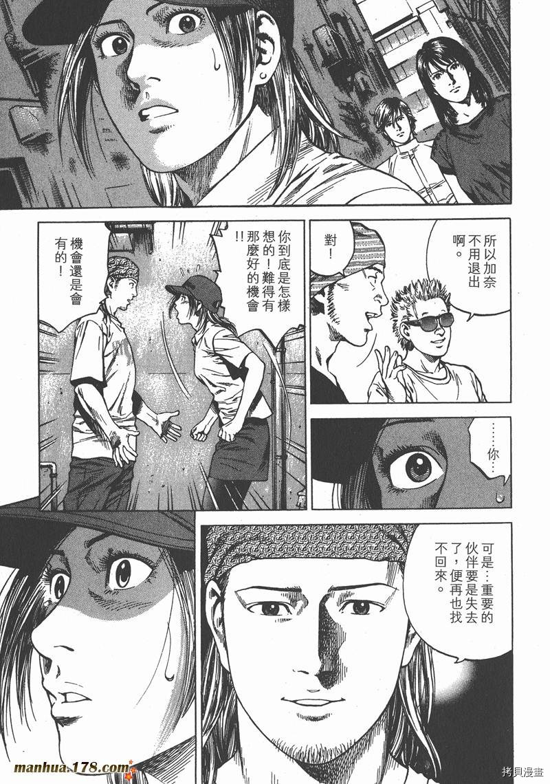 《天使心》漫画最新章节第24卷免费下拉式在线观看章节第【38】张图片