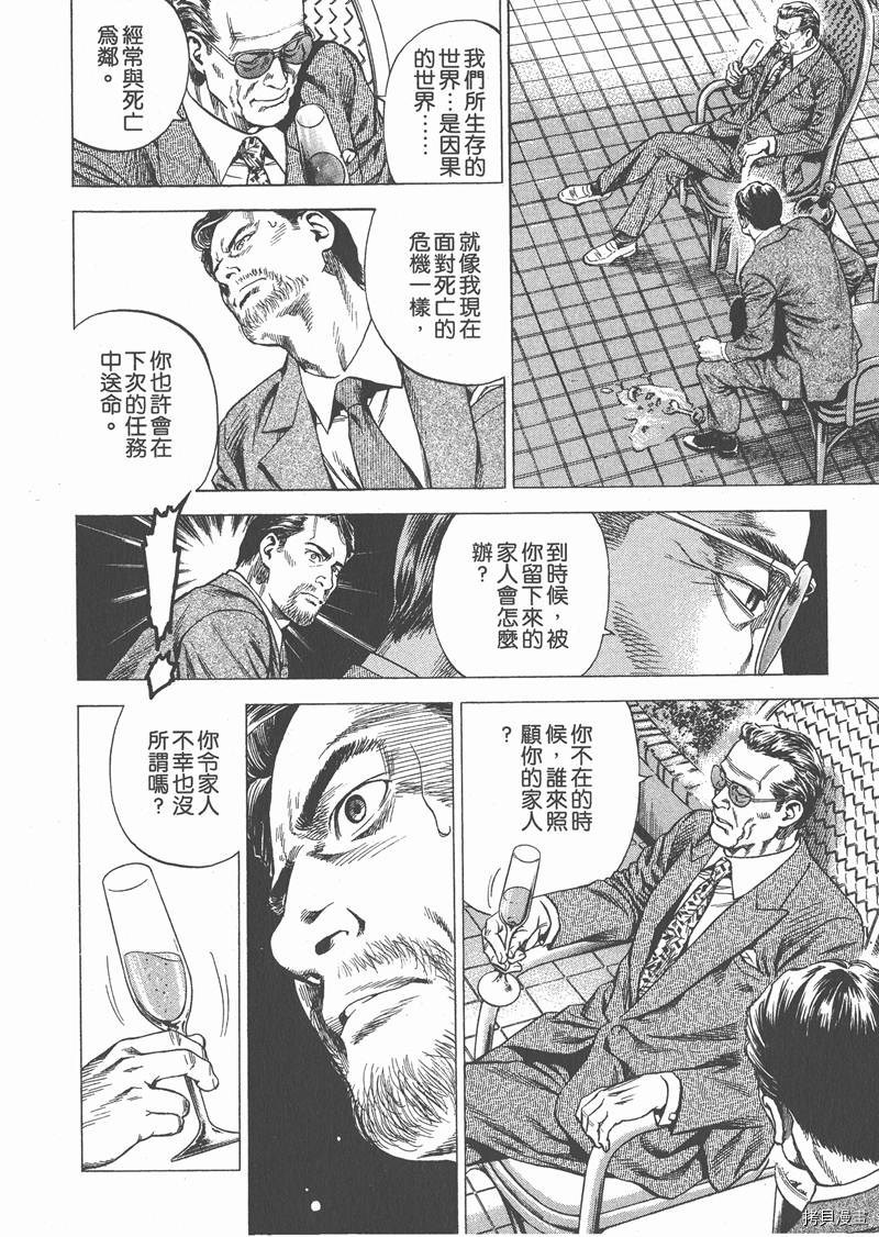 《天使心》漫画最新章节第27卷免费下拉式在线观看章节第【34】张图片