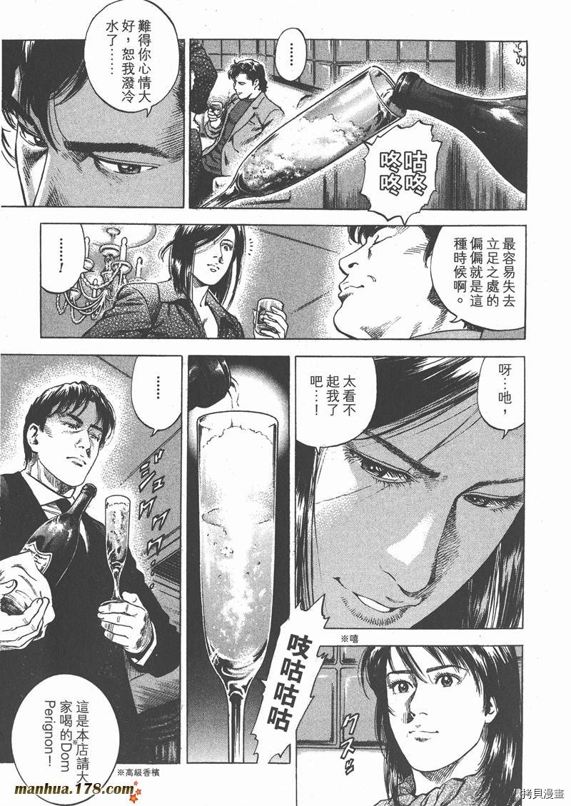 《天使心》漫画最新章节第29卷免费下拉式在线观看章节第【105】张图片