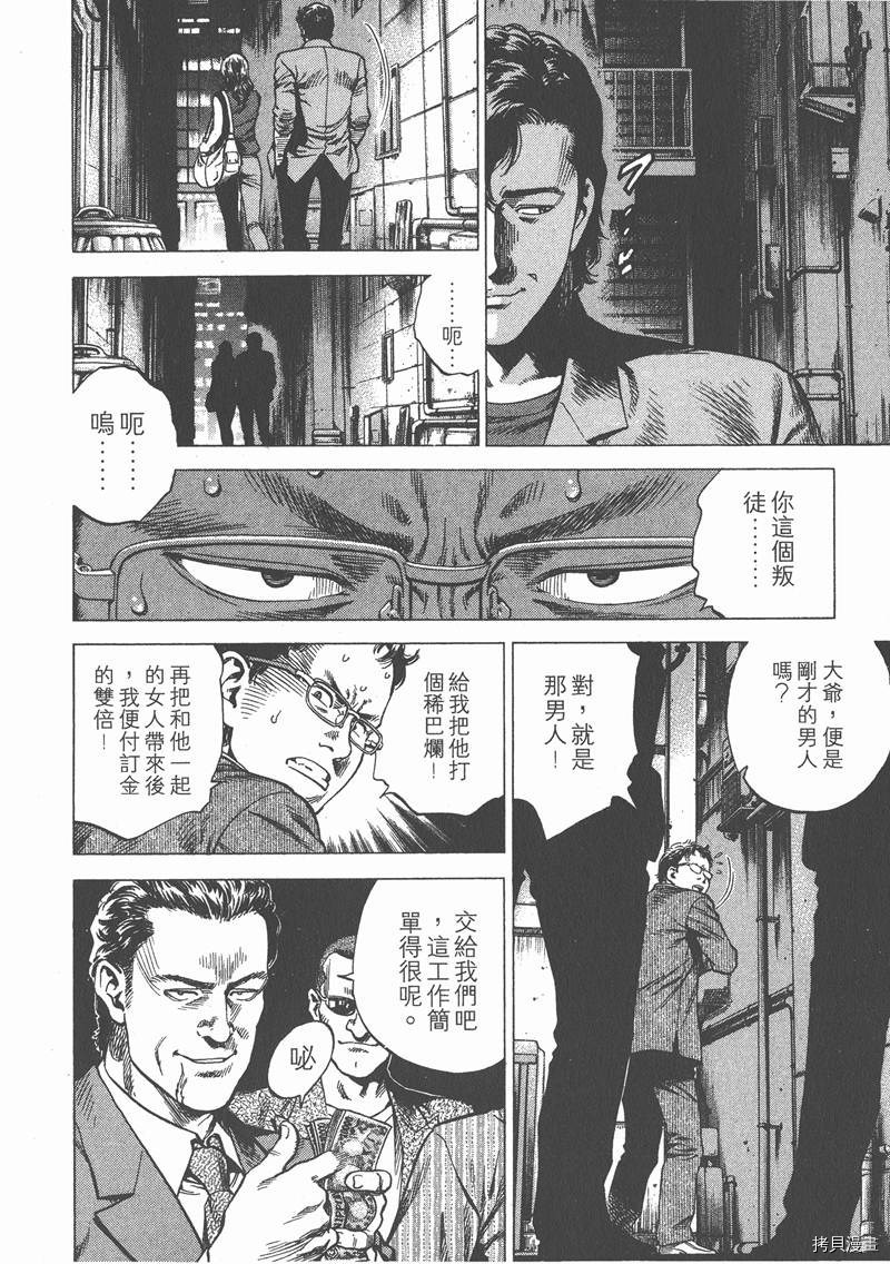 《天使心》漫画最新章节第23卷免费下拉式在线观看章节第【45】张图片