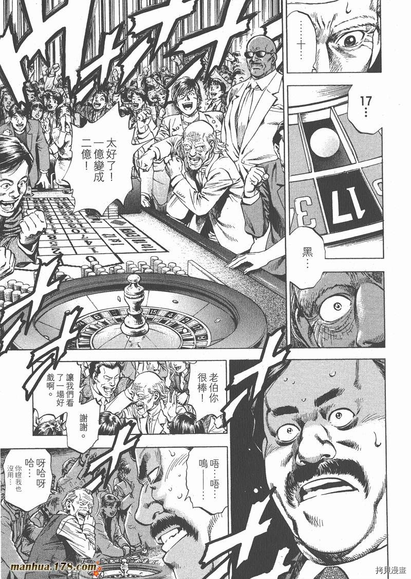 《天使心》漫画最新章节第26卷免费下拉式在线观看章节第【75】张图片