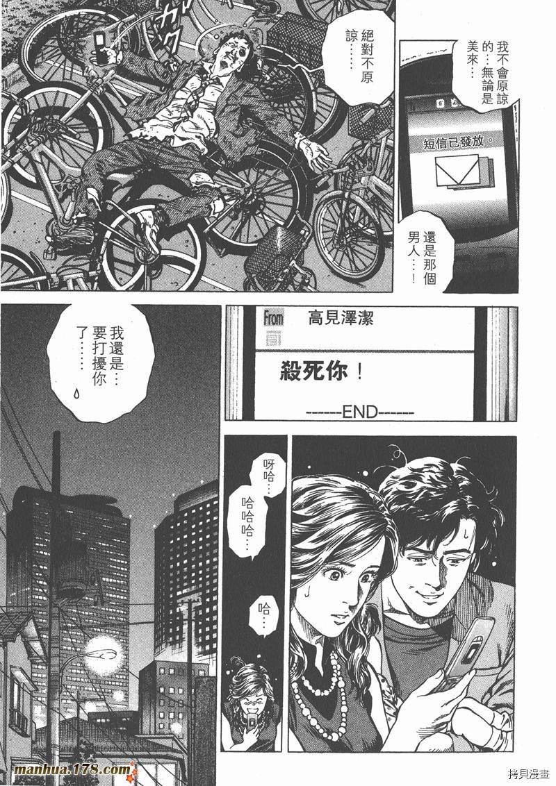 《天使心》漫画最新章节第23卷免费下拉式在线观看章节第【58】张图片