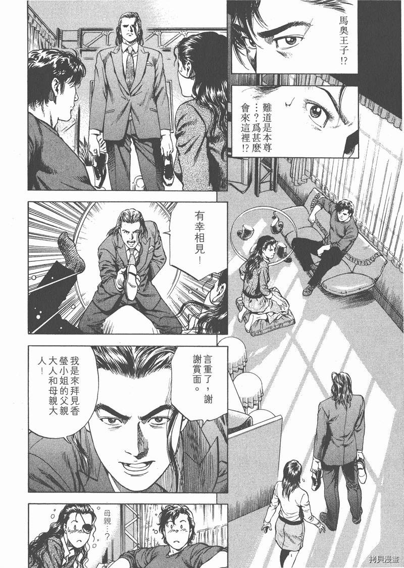 《天使心》漫画最新章节第19卷免费下拉式在线观看章节第【37】张图片