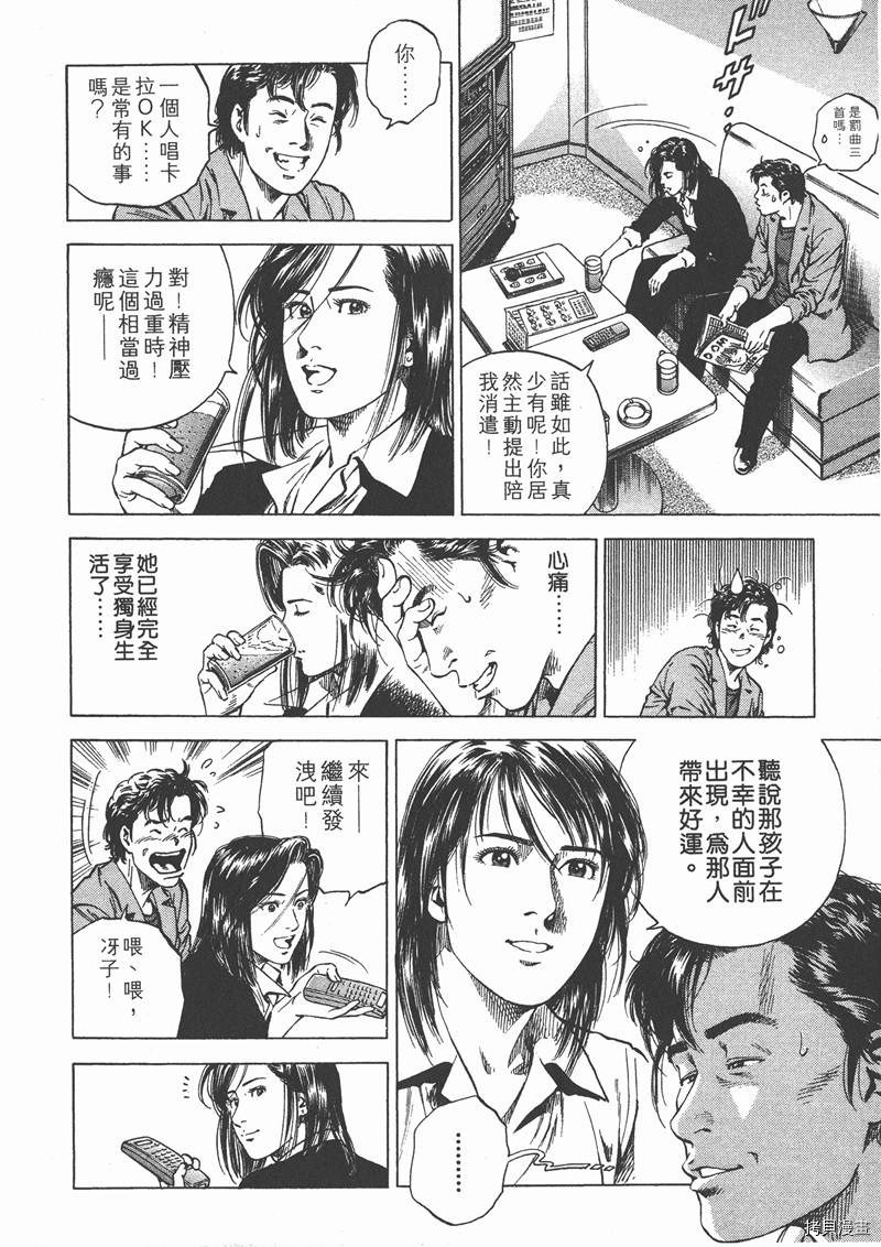 《天使心》漫画最新章节第13卷免费下拉式在线观看章节第【121】张图片