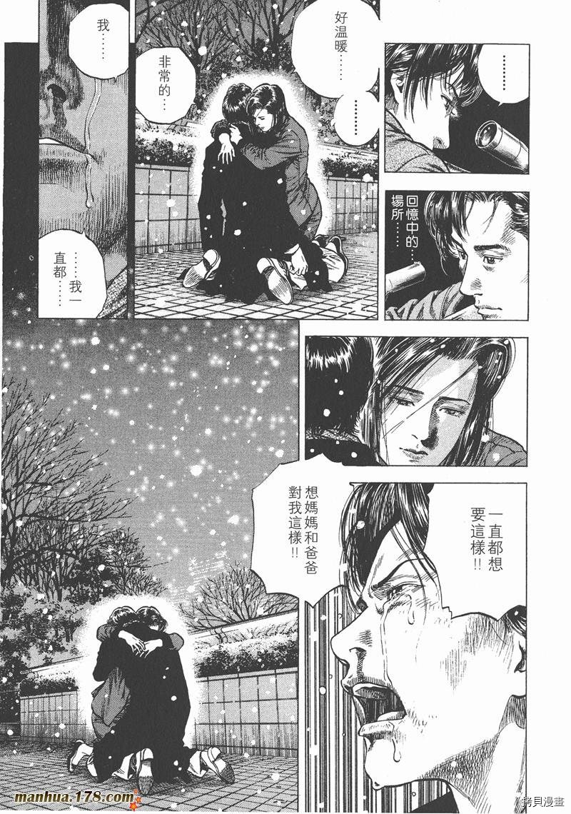 《天使心》漫画最新章节第8卷免费下拉式在线观看章节第【188】张图片