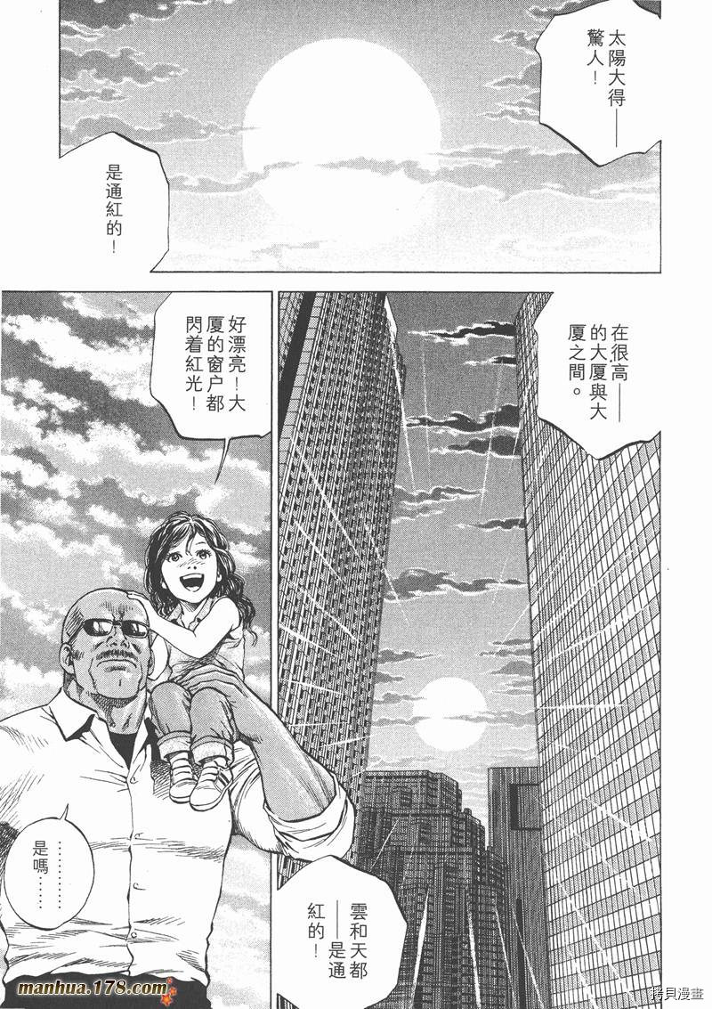 《天使心》漫画最新章节第14卷免费下拉式在线观看章节第【37】张图片