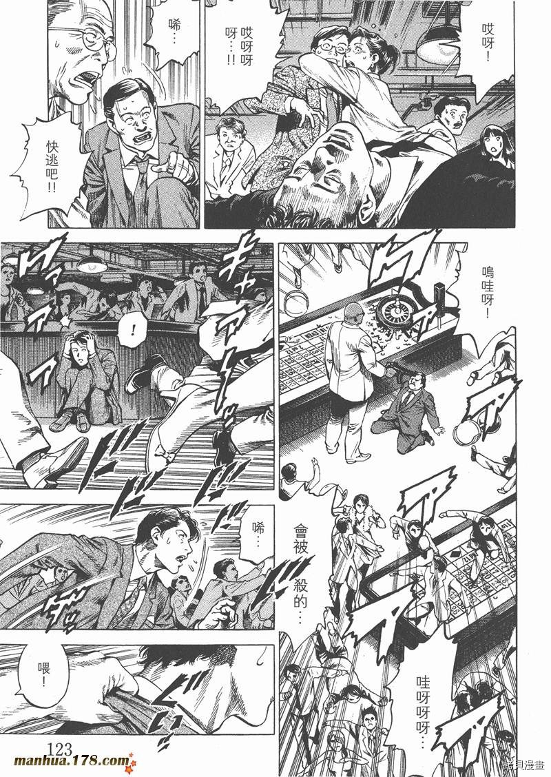 《天使心》漫画最新章节第26卷免费下拉式在线观看章节第【125】张图片