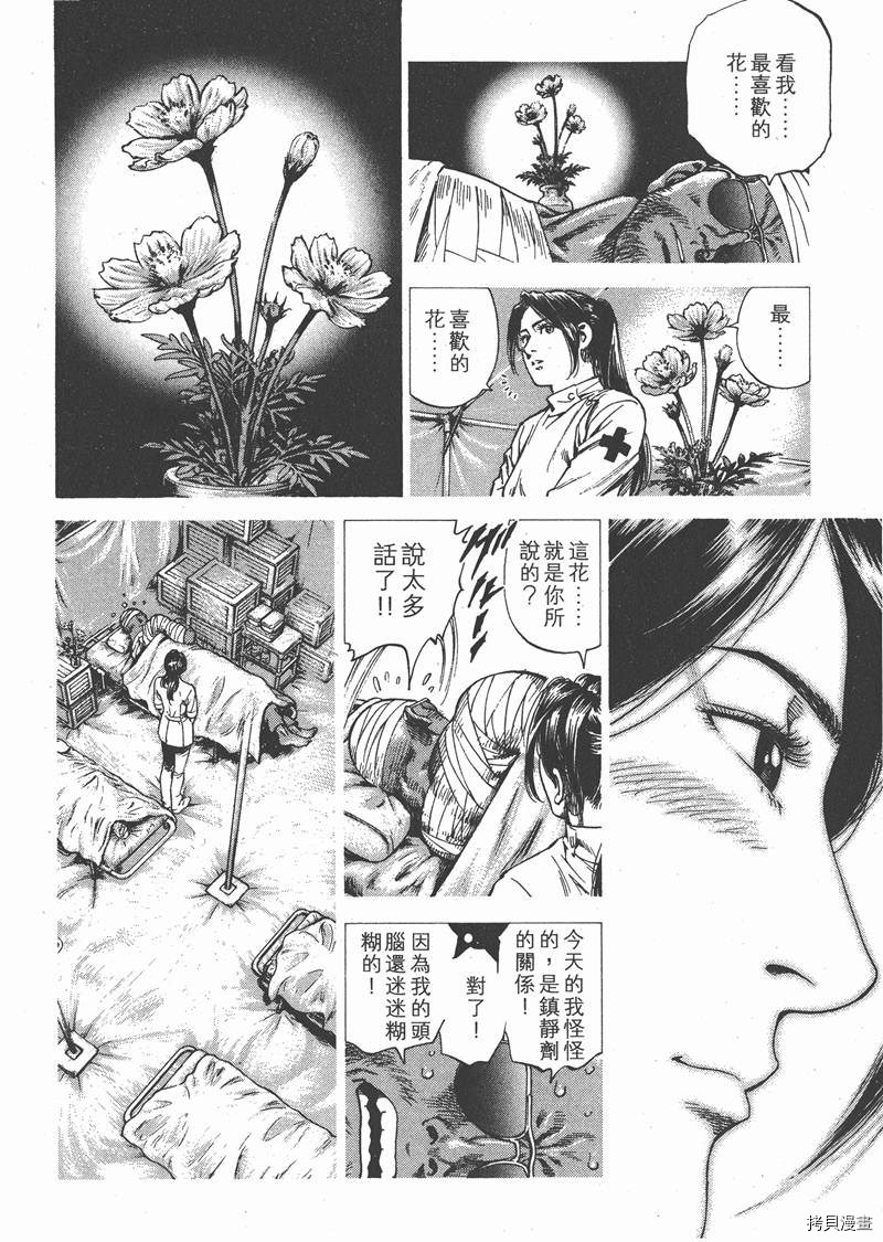 《天使心》漫画最新章节第25卷免费下拉式在线观看章节第【139】张图片