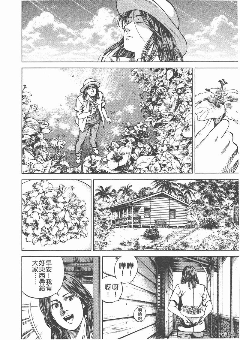 《天使心》漫画最新章节第12卷免费下拉式在线观看章节第【83】张图片